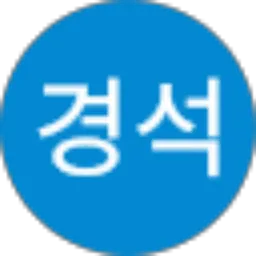 Review From 이경석