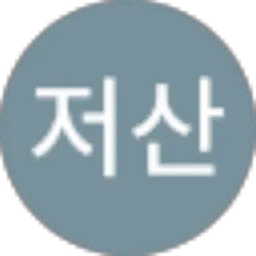 Review From 민저산