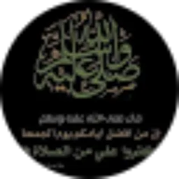 Review From Al Anam