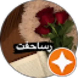Review From Rosa Haffati