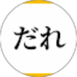 Review From Boku wa Dare