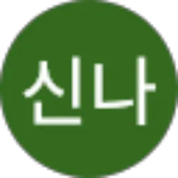 Review From 신나신나