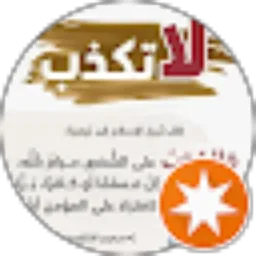 Review From Abdul Jalil AJM