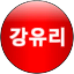 Review From Kang Yu Ri (강유리)
