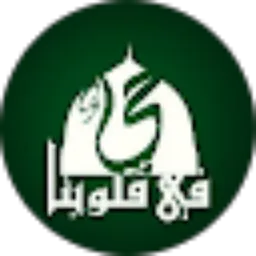 Review From Hayyun fii Qulubina