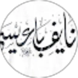Review From Naif Baisa